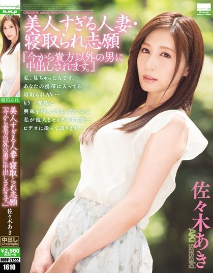 Aki Sasaki - Beauty Too Married Netora Are Volunteers "from Now
