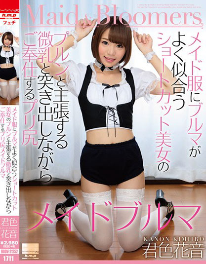 Kanon Kimiiro - Bloomers Match Well With Maid Clothes Shortcuts