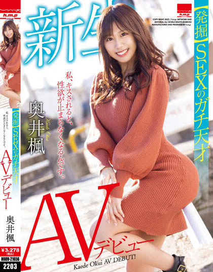 Akane Shiki - SEX's Gachi Genius AV Debut