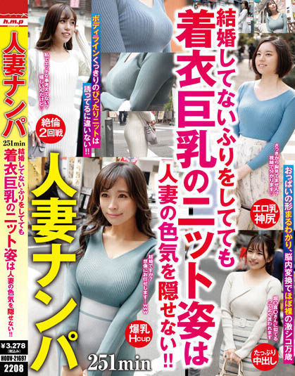 Knitted Figure Of Big Breasts In Clothes Can Not Hide The Sex Ap