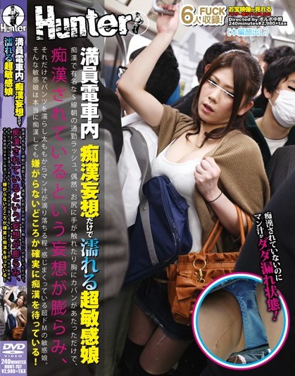 Hibiki Otsuki - On a Packed Train - A Young Lady So Sensitive Th