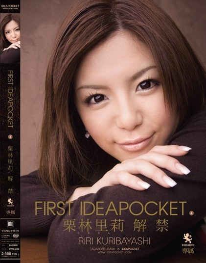 Riri Kuribayashi - First Idea Pocket - Click Image to Close