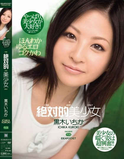 Ichika Kuroki - One and Only, Absolute Beautiful Girl