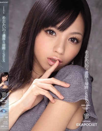 Aino Kishi - Aino's Deep Kissing and Sex