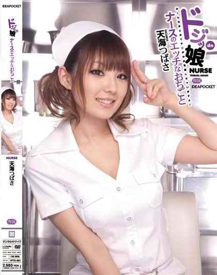 Tsubasa Amami - Clumsy Nurse's Inmoral Care