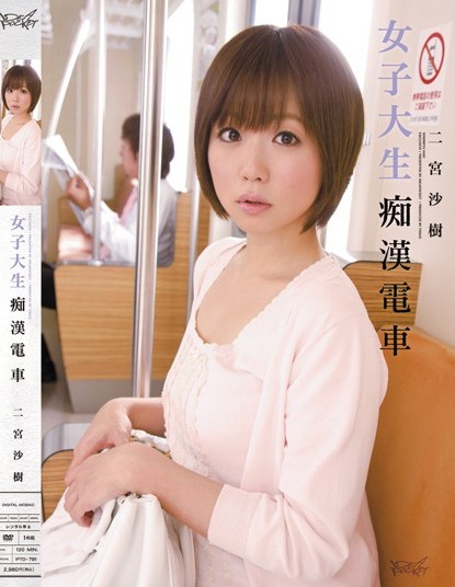 Saki Ninomiya - College Schoolgirl Molester Train