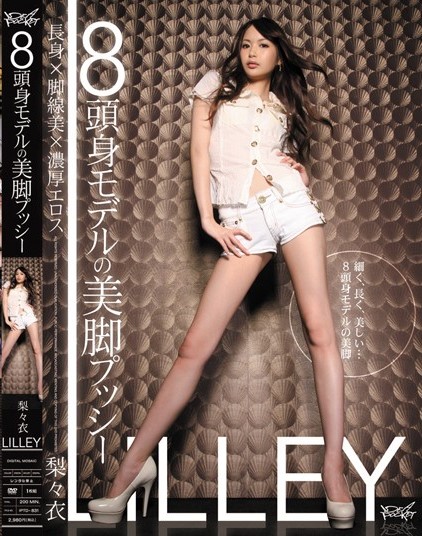 Lilley - Super Beauty Legs Model 8