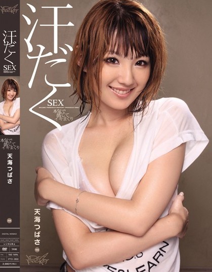 Tsubasa Amami - Sweaty SEX
