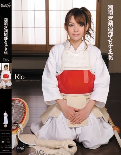 Rio - Squirting Kendo Woman Club Captain