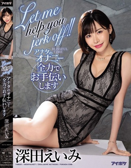 Eimi Fukada - Let Me Help You Jerk Off! ! I Will Help You With Y