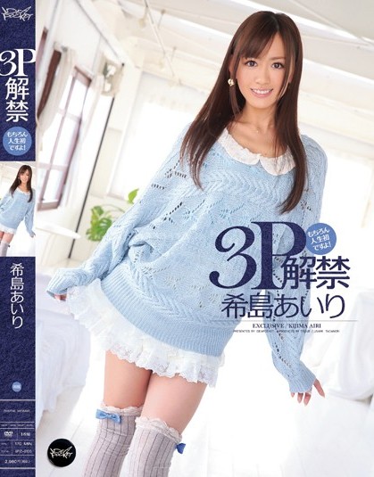 Airi Kijima - Lifting the 3P Sex Ban, This The First Time in My