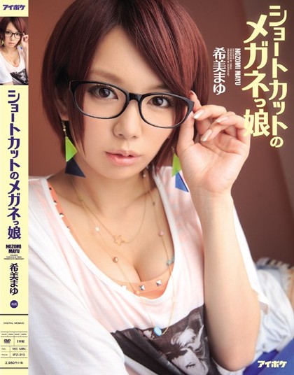 Mayu Nozomi - Short Hair Girl with Glasses