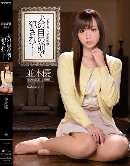 Yu Namiki - Violated Right in Front of the Husband