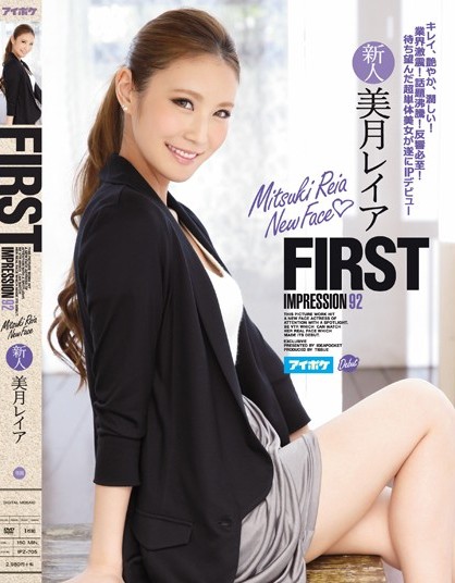 Reia Mitsuki - FIRST IMPRESSION 92