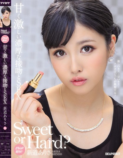 Arisa Shindou - Sweet Or Hard? Which Is Like? Sweet And Intense