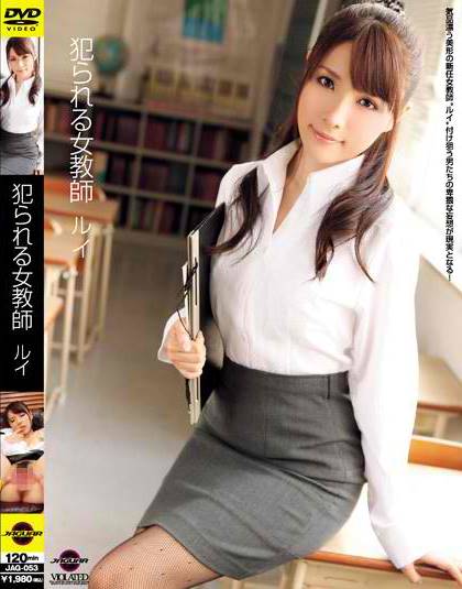 Rui Saotome - Violated Female Teacher Rui