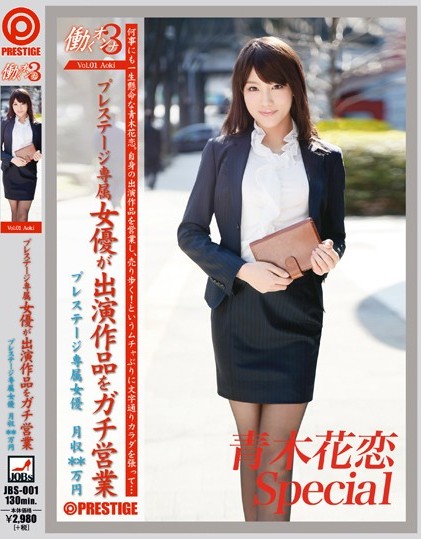 Karen Aoki - Working Woman 3 Vol.01