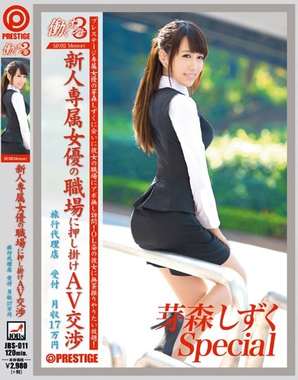 Shizuku Memori - Working Woman 3 Vol.03