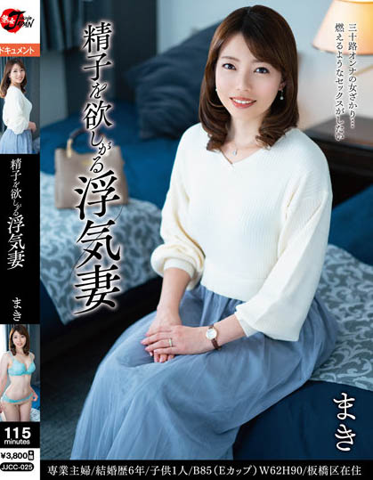 Aki Oono - Cheating Wife Maki Who Wants Sperm