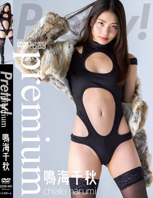 Chiaki Narumi - Pretty! Premium