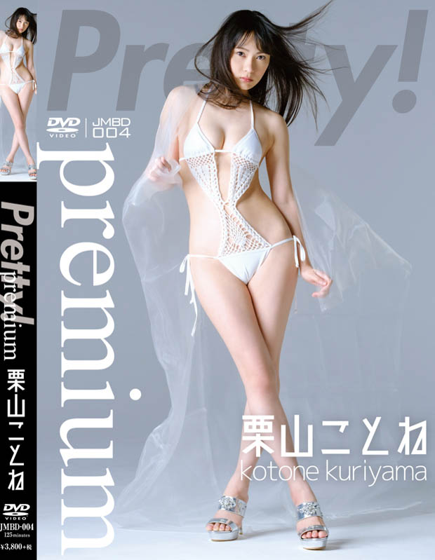 Kotone Kuriyama - Pretty! Premium