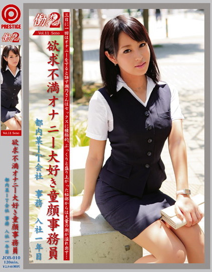 Yuika Seno - Working Woman 2 VOL.11 - Click Image to Close