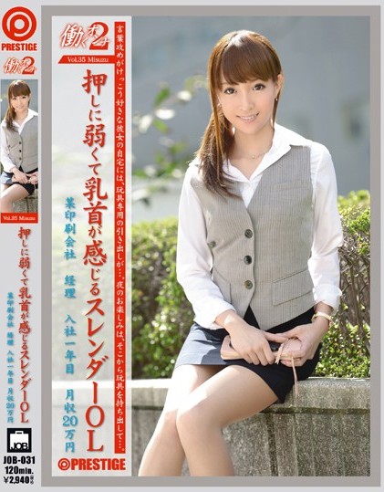 Rin Misuzu - Working Woman 2 VOL.35