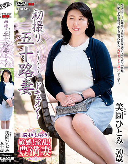 Hitomi Misono - First Shooting Fifty Wife Document