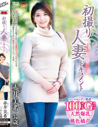 Miki Akai - First Shooting Married Woman Document