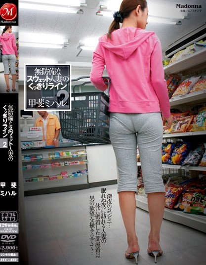 Miharu Kai - Unsuspect Sweet Housewife 2