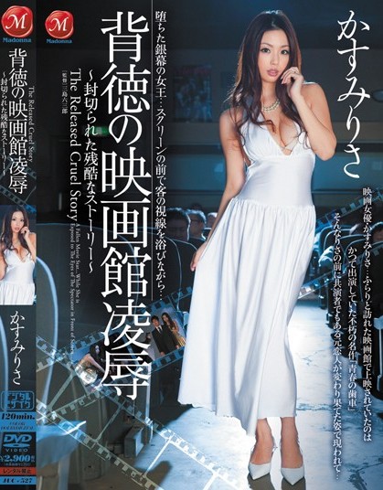 Risa Kasumi - Immoral Cinema Rape ~ Premiere of the Cruel Story