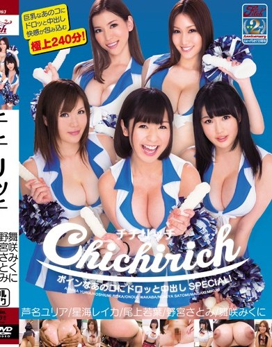 Mikuni Maisaki - Big Tits girls Nakakadashi Special