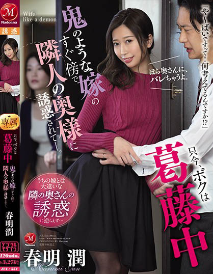 Jun Haruake - Tempted By My Neighbor's Wife Right Next To My Wif