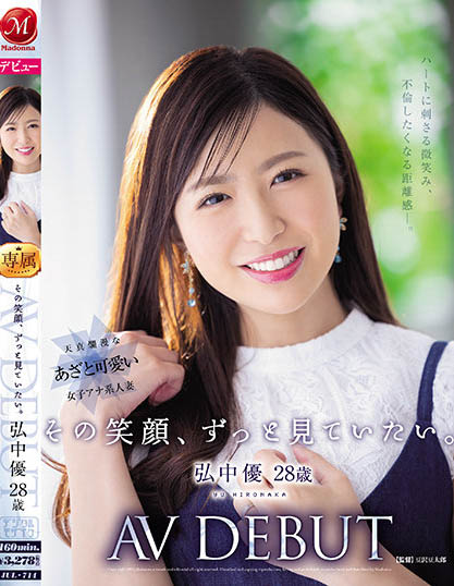 Yuu Hironaka - 28 Years Old AV DEBUT A Smile That Sticks In Your