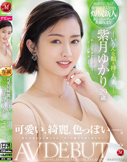 Yukari Shizuki - Cute, Beautiful, Sexy. Married Woman With Vario