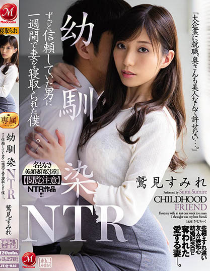 Sumi Sumire - NTR I Was Cuckold My Wife In A Week By A Man I Tr