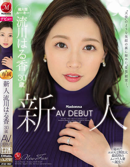 Haruka Rukawa - 'Perverted' Desire Hidden Behind The 'angel'-li