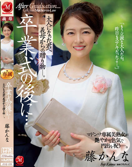 Kanna Fuji - Gift From Your Mother-in-law To You Who Became An A