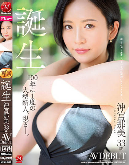 Nami Okimiya - 33 Years Old AV DEBUT A Once-in-century Newcomer