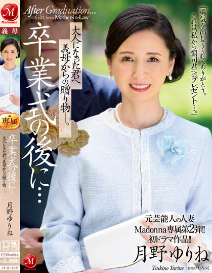 Yurina Tsukino - Graduation Ceremony...a Gift From Your Mother-i