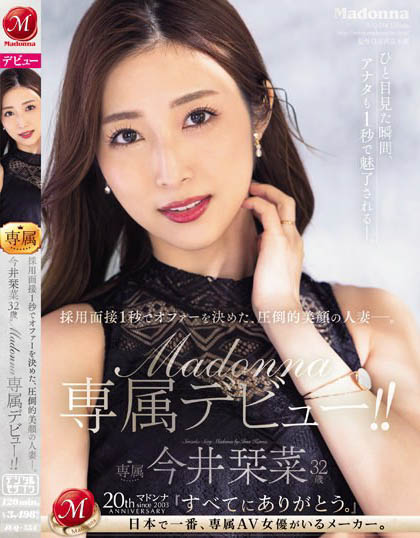 Kanna Imai - Married Woman With An Overwhelmingly Beautiful Face