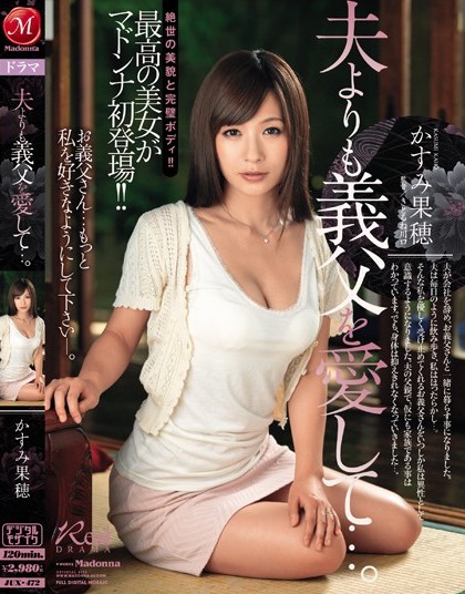 Kaho Kasumi - Love the Father-In-Law More Than the Husband