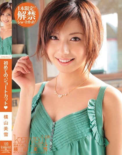 Miyuki Yokoyama - First Short Haircut