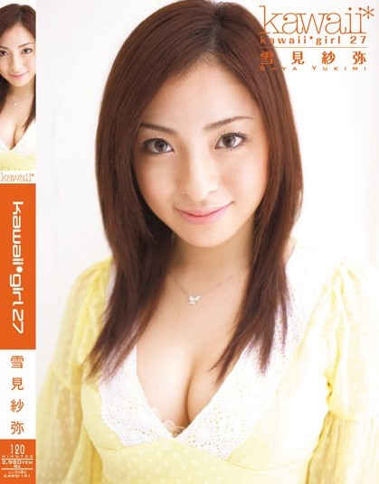 Saya Yukimi - kawaii* kawaii girl 27