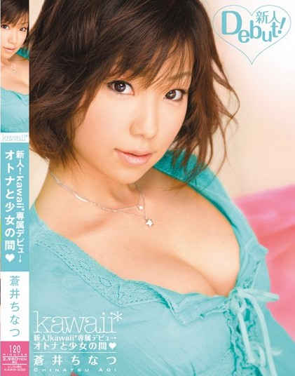 Chinatsu Aoi - Adult & Young Lady's Time