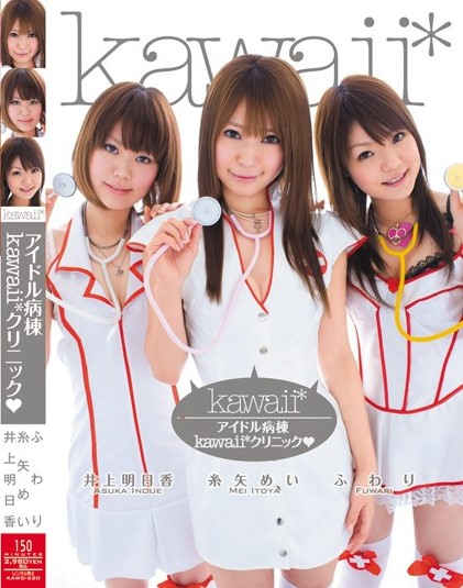 Mei Itoya - Idol Nurse, Kawaii* Clinic