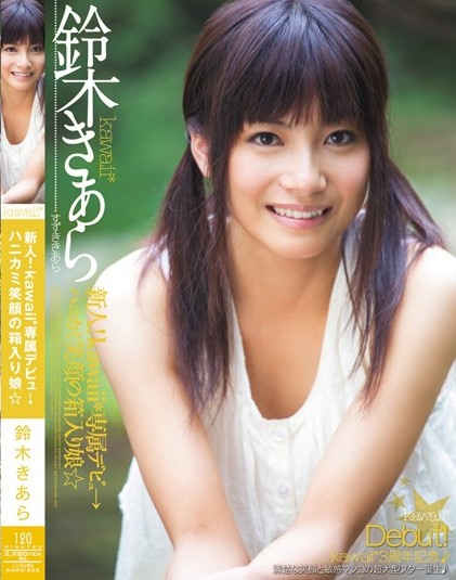 Kiara Suzuka - Kawaii Exclusive Debut, Respectable Young Lady Wi