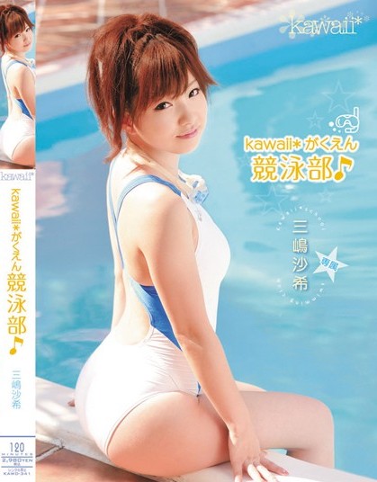Saki Mishima - kawaii* Academy Swim Team♪