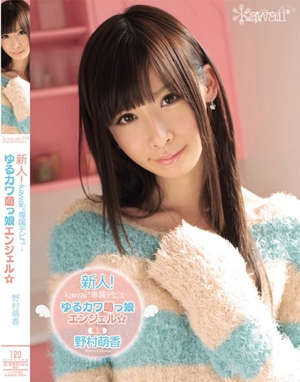 Moka Nomura -Newcomer! Kawaii Exclusive Debut - Fascination Miss