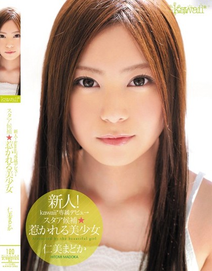 Madoka Hitomi - Newcomer! Kawaii* Exclusive Debut - A Potential